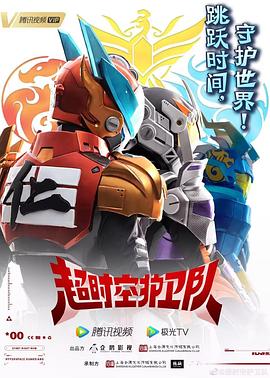 万妖之王动漫海报剧照