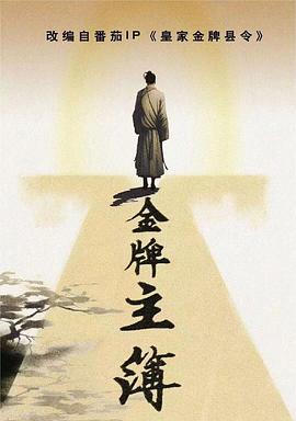 猎狼行动简介海报剧照