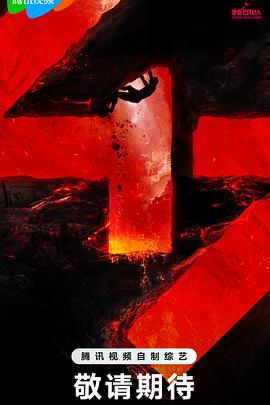 钻石免费海报剧照