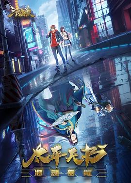 香蕉综合在线视频91海报剧照