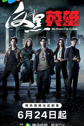 绝处逢生潘长江海报剧照