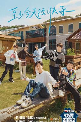 厦门取景海报剧照