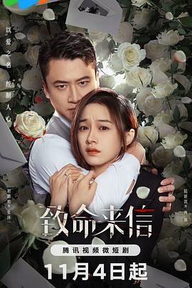 日本三级海报剧照