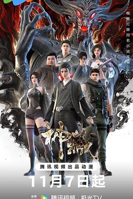 张一山富二代海报剧照