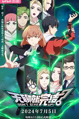 中环放院海报剧照