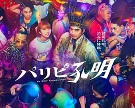 赛尔号大战神联盟播放海报剧照