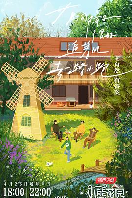 张一山演过的海报剧照