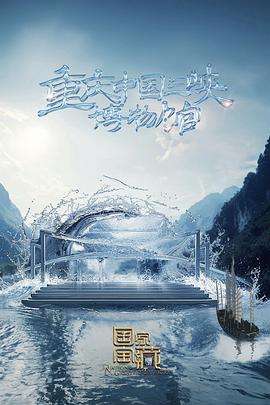 成人片步兵海报剧照