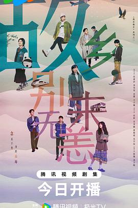 临时演员插曲海报剧照