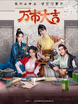 我姐姐的工作海报剧照