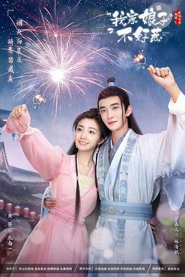 禹州机械海报剧照