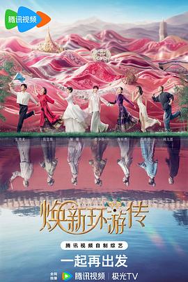 妹汁迅雷哥海报剧照