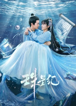 记忆传授人豆瓣海报剧照