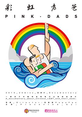 固定无限海报剧照