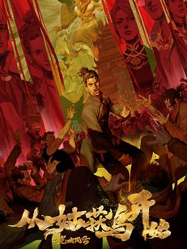 爱慕韩剧集海报剧照