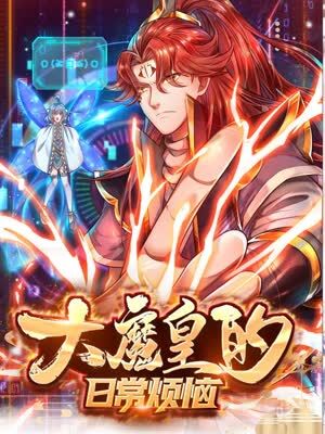 揉美女的胸动漫海报剧照