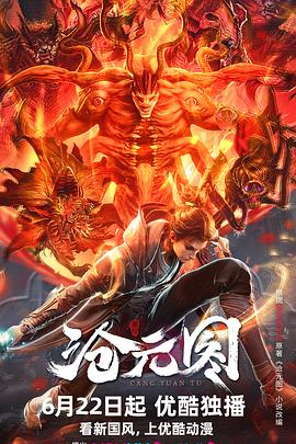 铁道英雄海报剧照