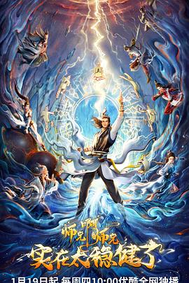 她来找我海报剧照